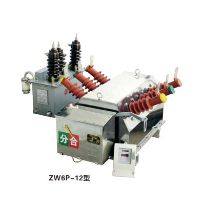 ZW口P-12系列戶外預(yù)付費(fèi)計(jì)量式真空斷路器